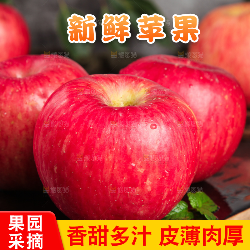 深底上的洛川红富士