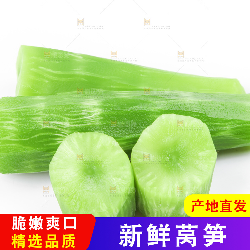 白底上摆放着莴苣