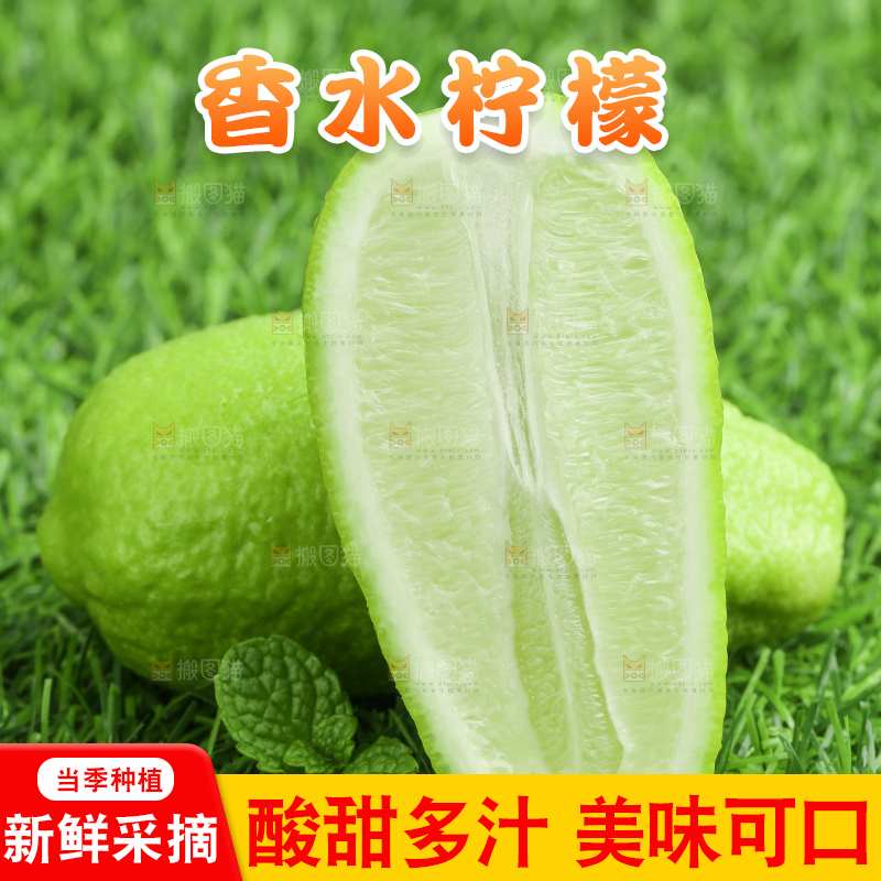 草地上放着香水青柠檬