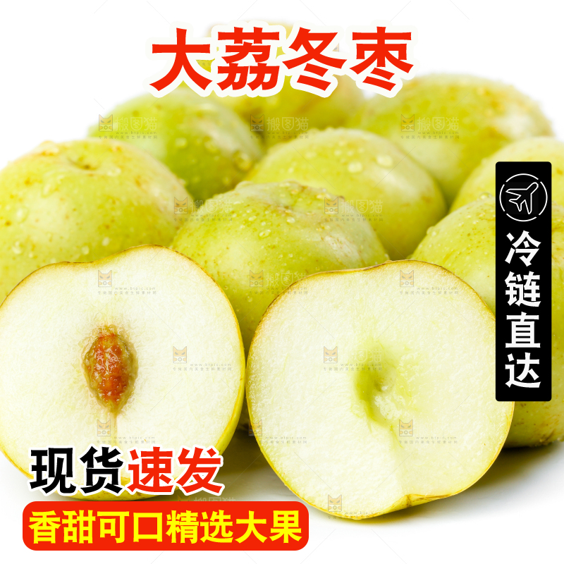 白底上放着枣子