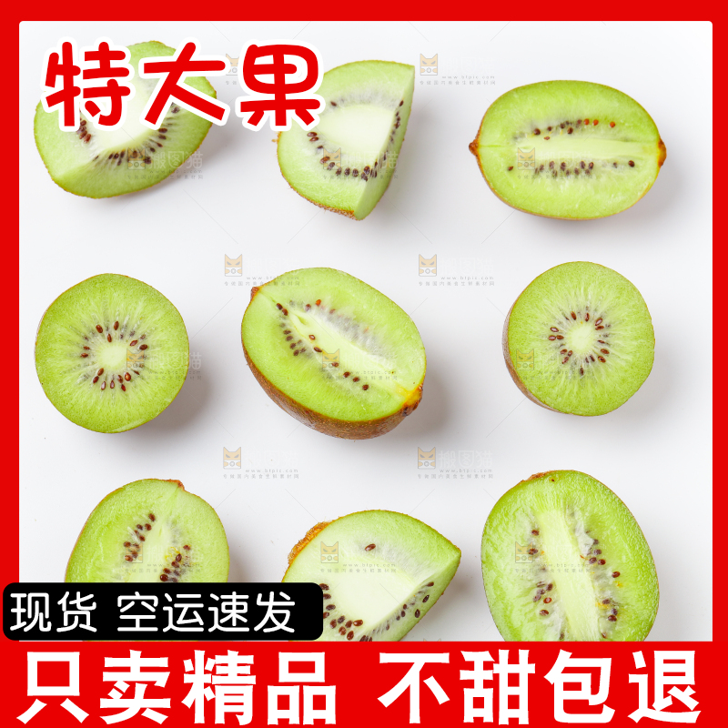 白底上的绿心猕猴桃