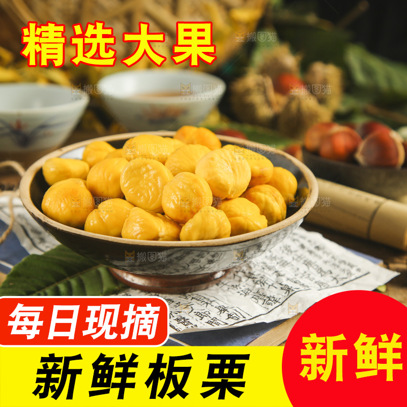 碗里装着毛栗子