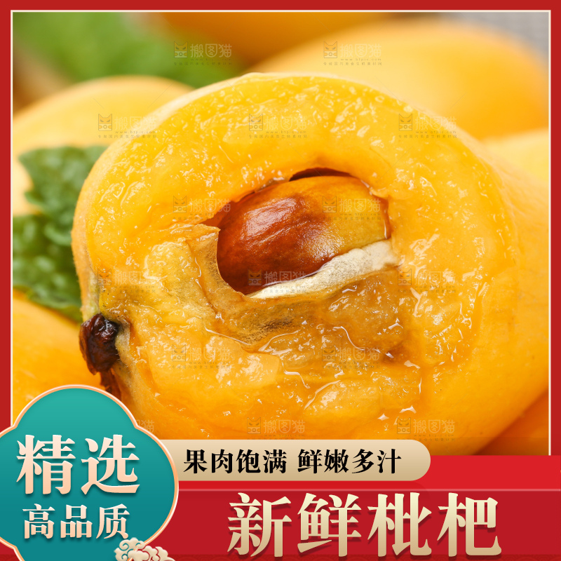 盘子里装着枇杷果