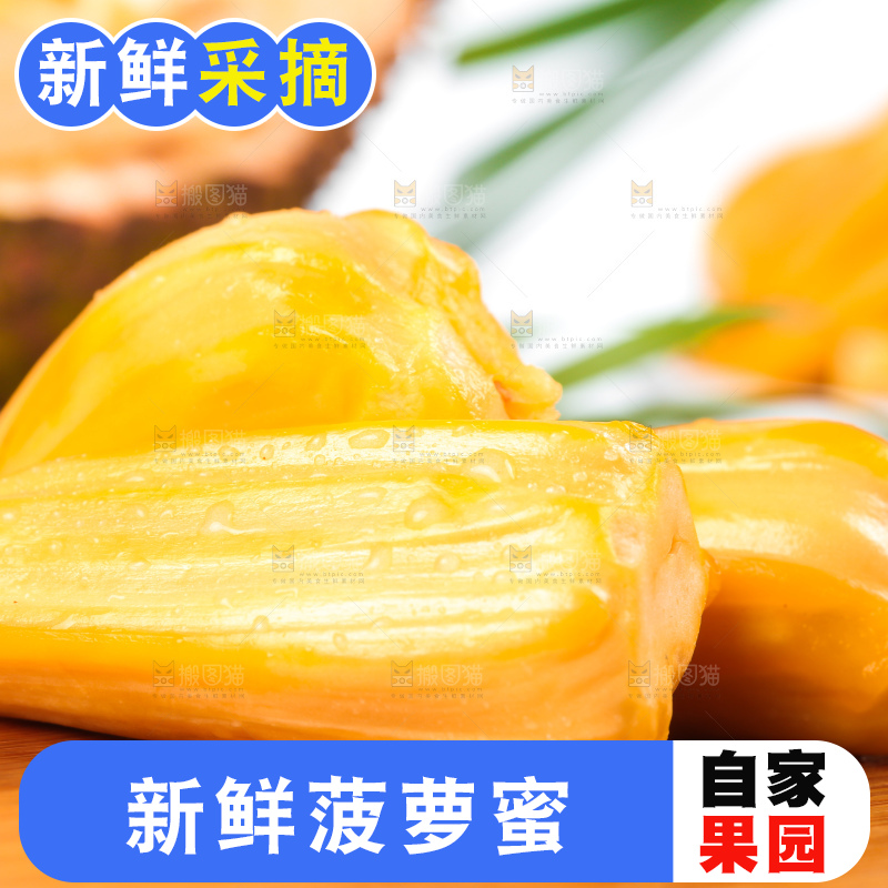 木板上放着新鲜菠萝蜜