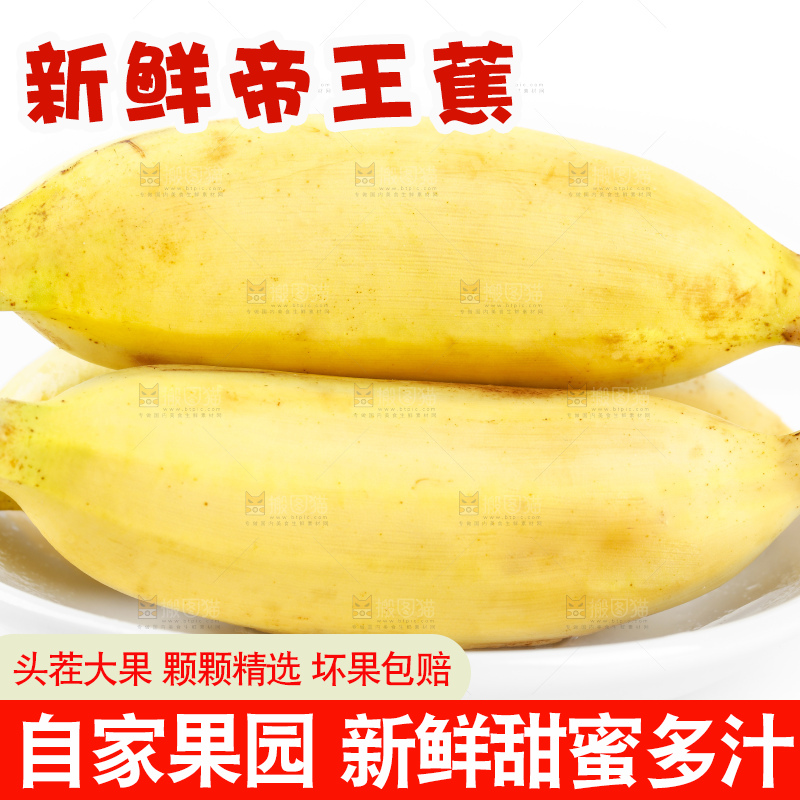 白底上放着切成块的香蕉果肉