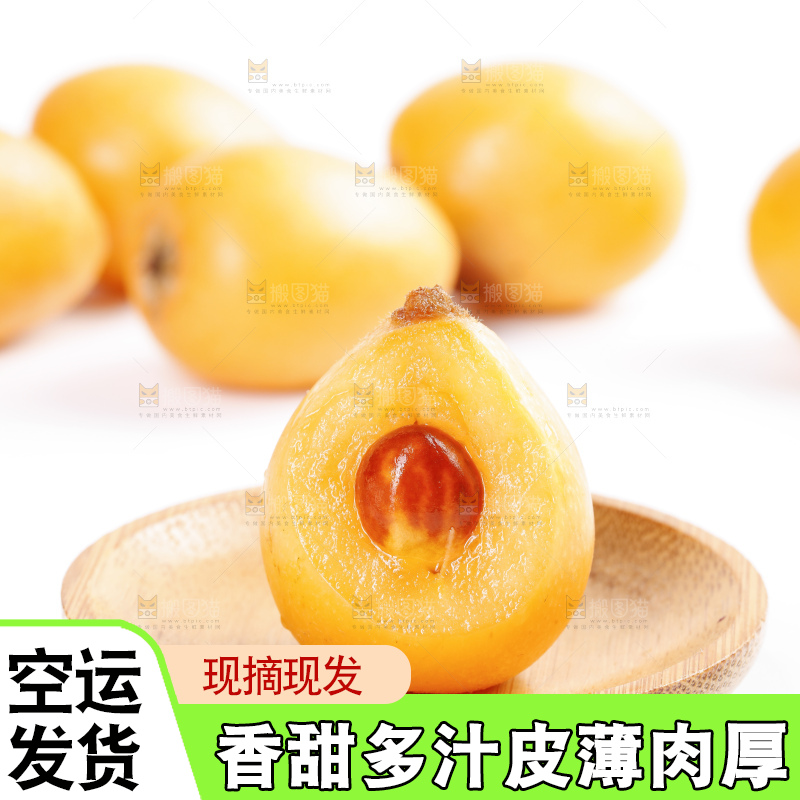 白底上放着攀枝花米易枇杷