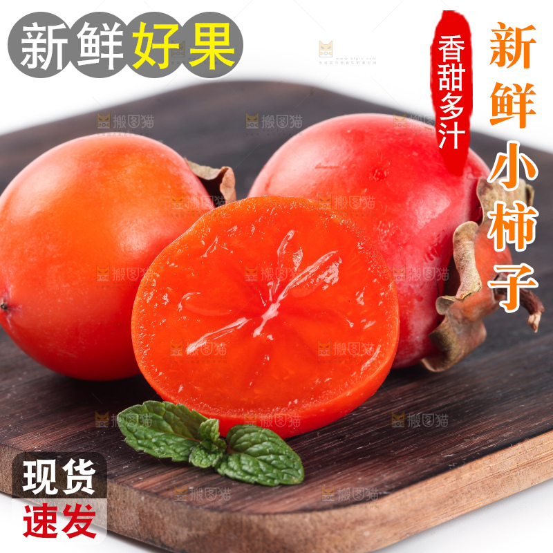 白底上的小蜜柿