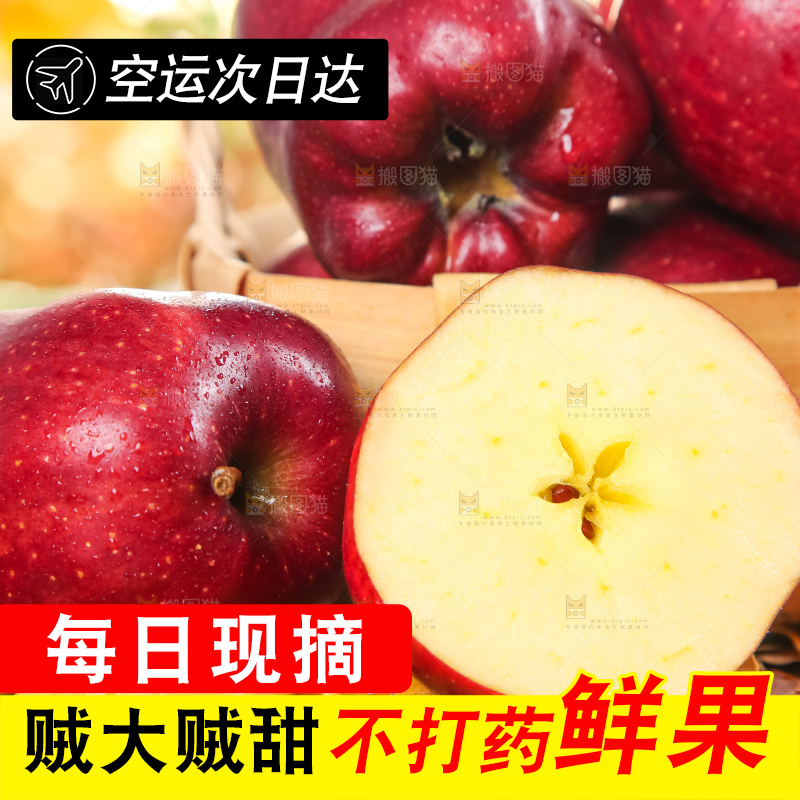 篮子里装着蛇果
