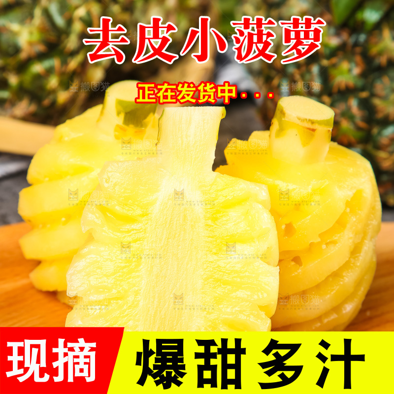 木板上的泰国迷你小菠萝