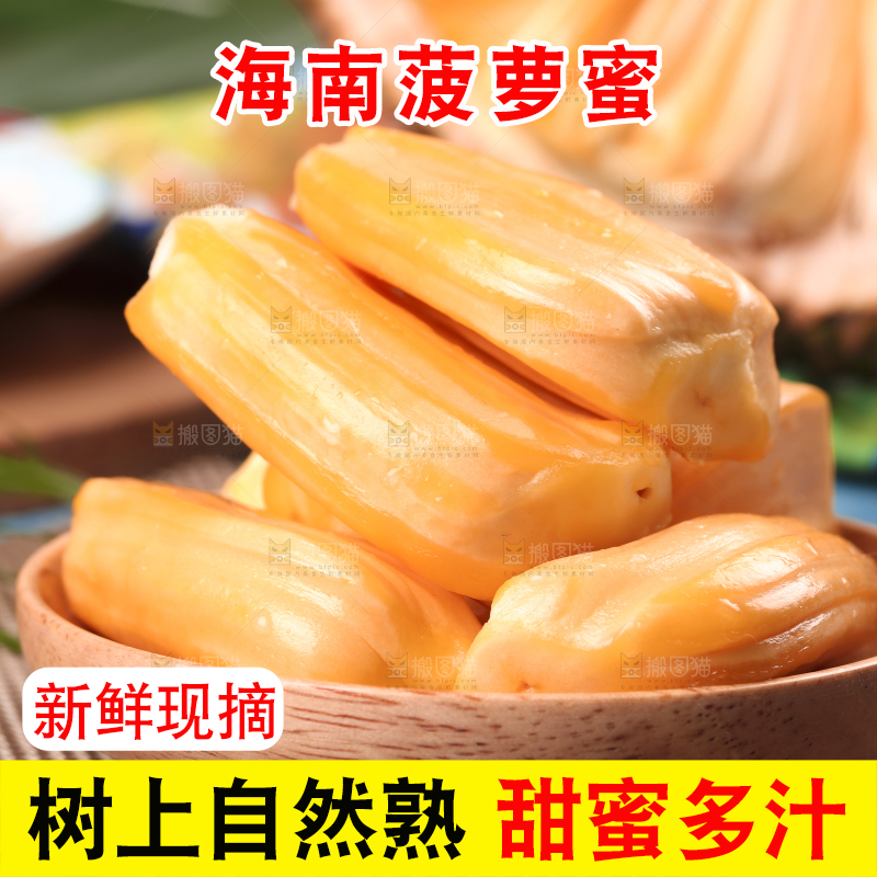 蓝底上放着泰国菠萝蜜