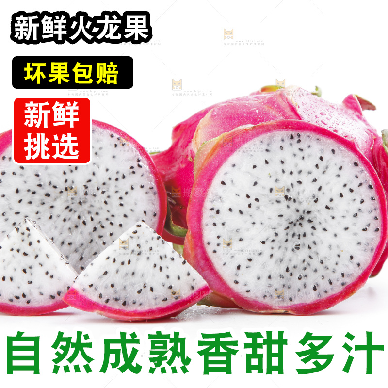 白底上放着一堆白心火龙果