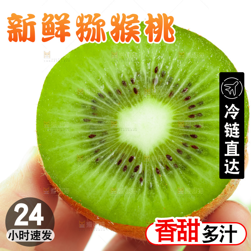 白底上的绿心奇异果