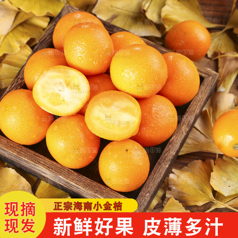 盘子里的融安金桔