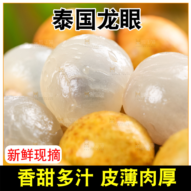 篮子里装着新鲜龙眼