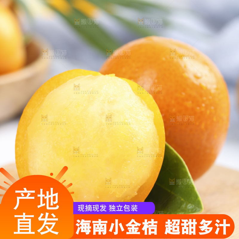 木板上放着广西金钱橘