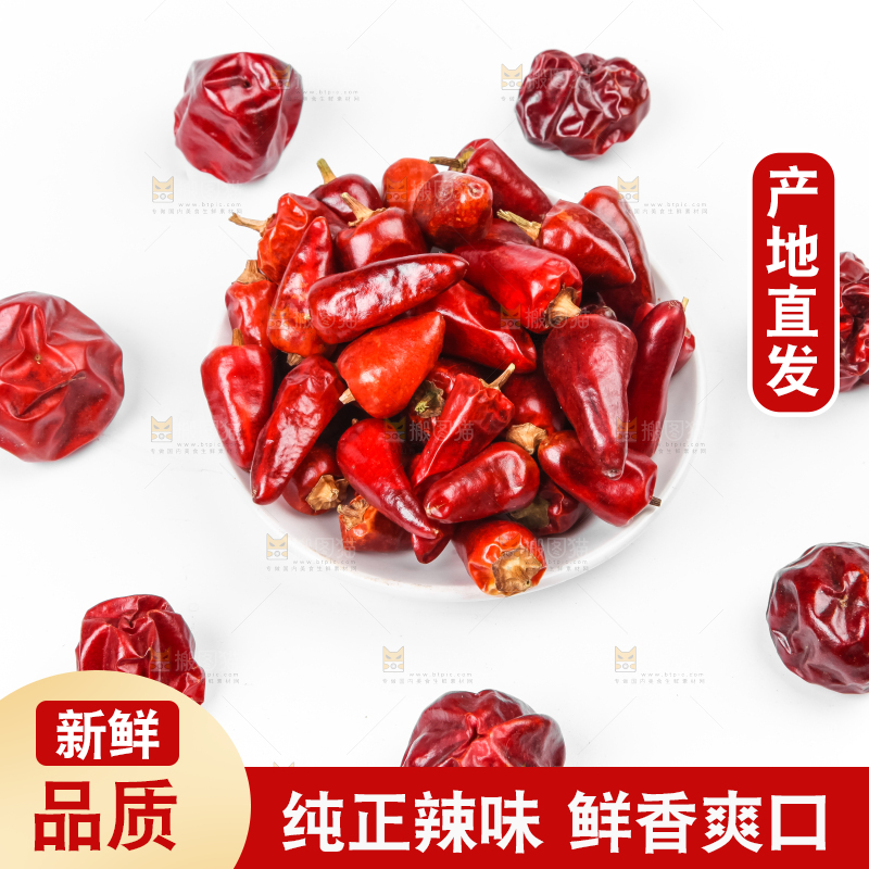 白底上的子弹头辣椒