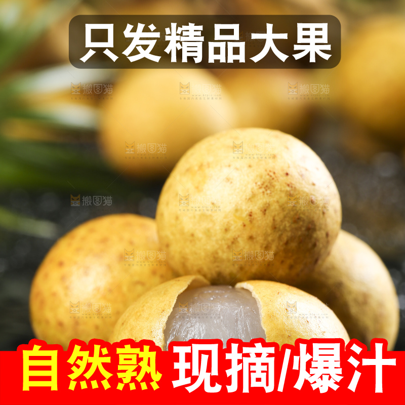 黑石板上摆放着新鲜龙眼