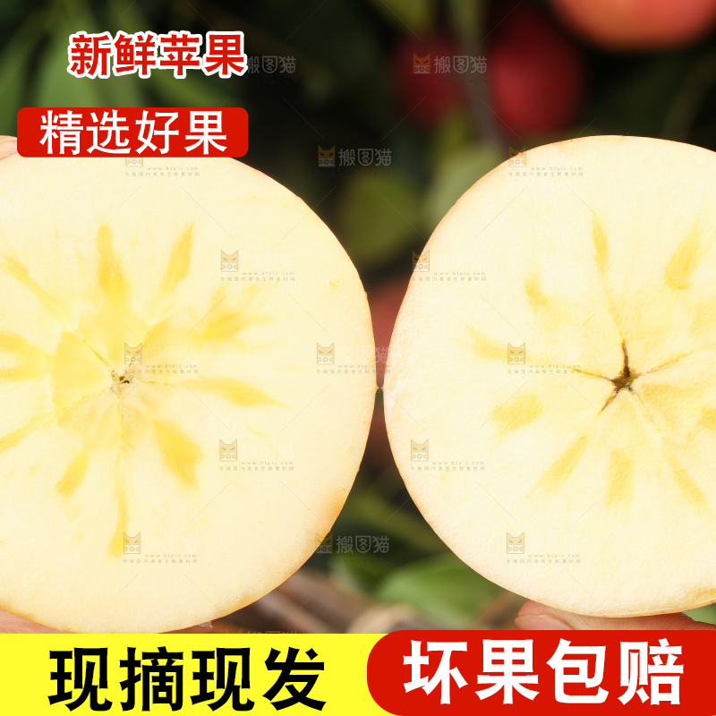 手里拿着阿克苏冰糖心苹果