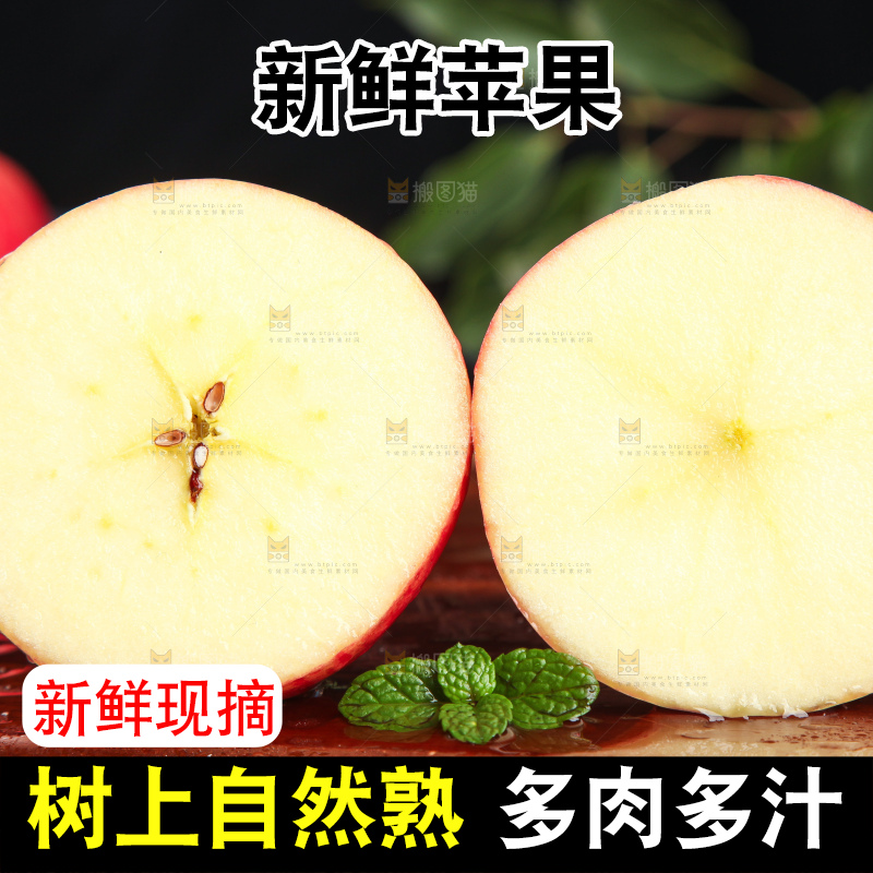 木底上摆放着洛川红富士