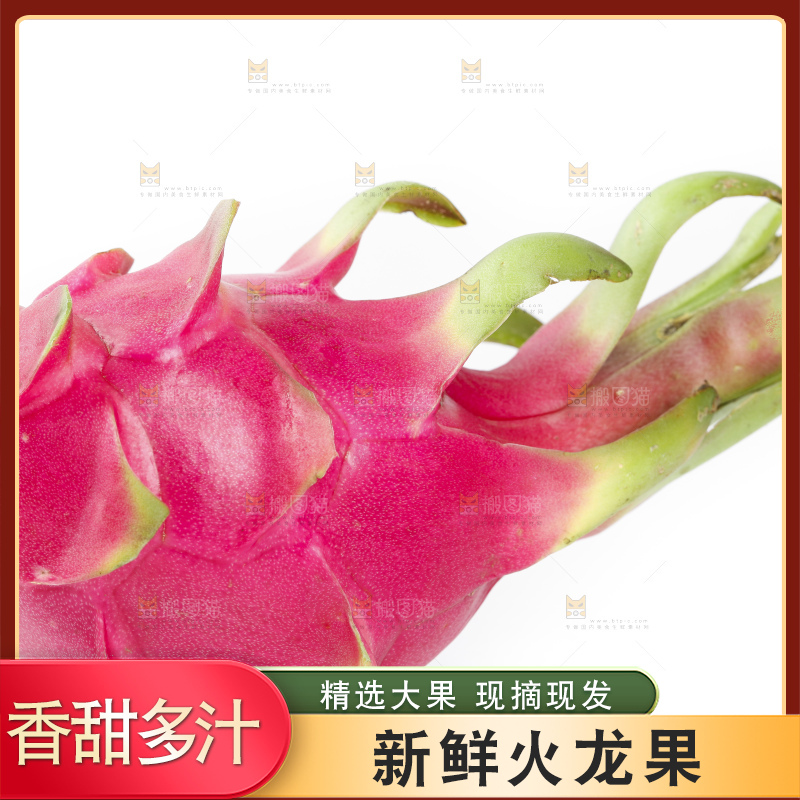 白底上放着新鲜火龙果