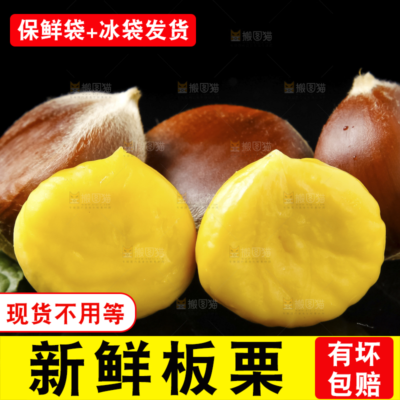 黑底上放着迁西板栗