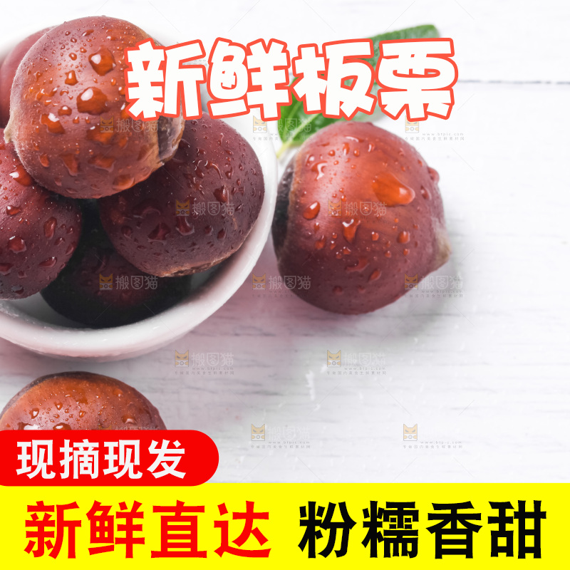 白底上的新鲜板栗