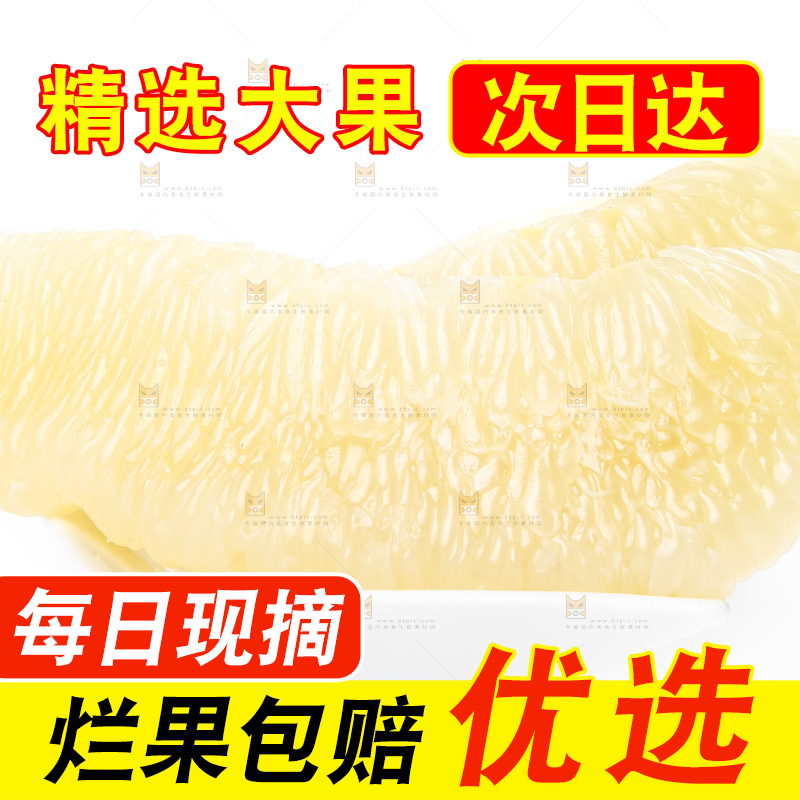 盘子里装着柚子果肉