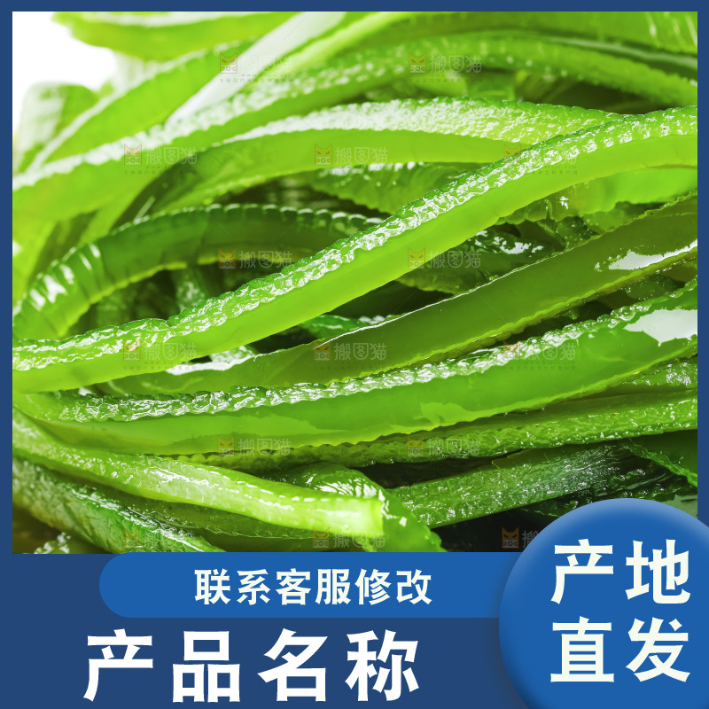 白底上摆放着盐渍海带丝