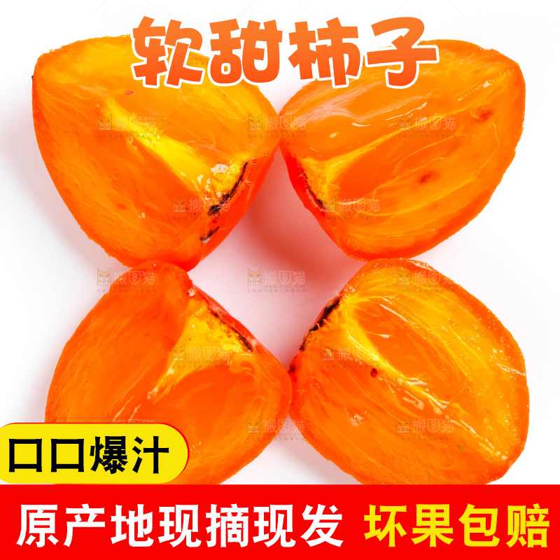 白底上的水晶柿子