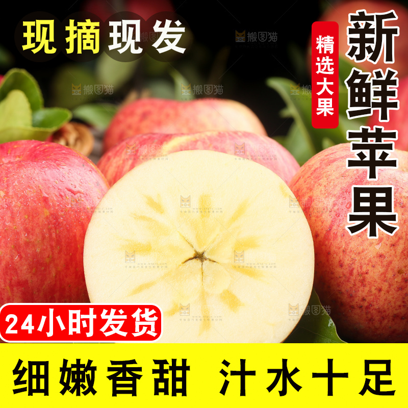 木底上摆放着条纹苹果