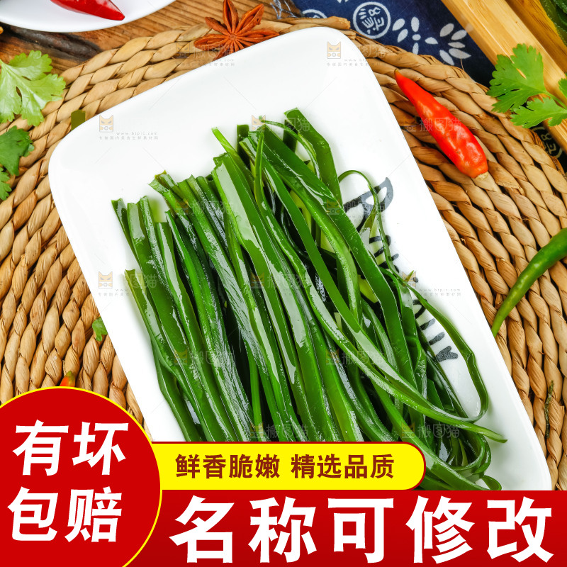 垫子上的海带丝