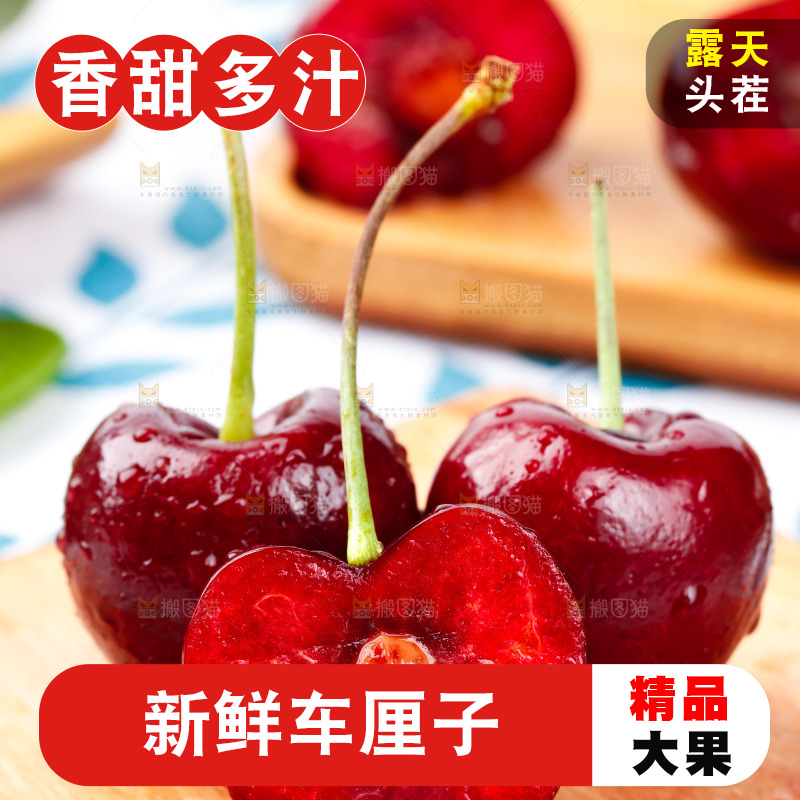 木板上的新鲜车厘子
