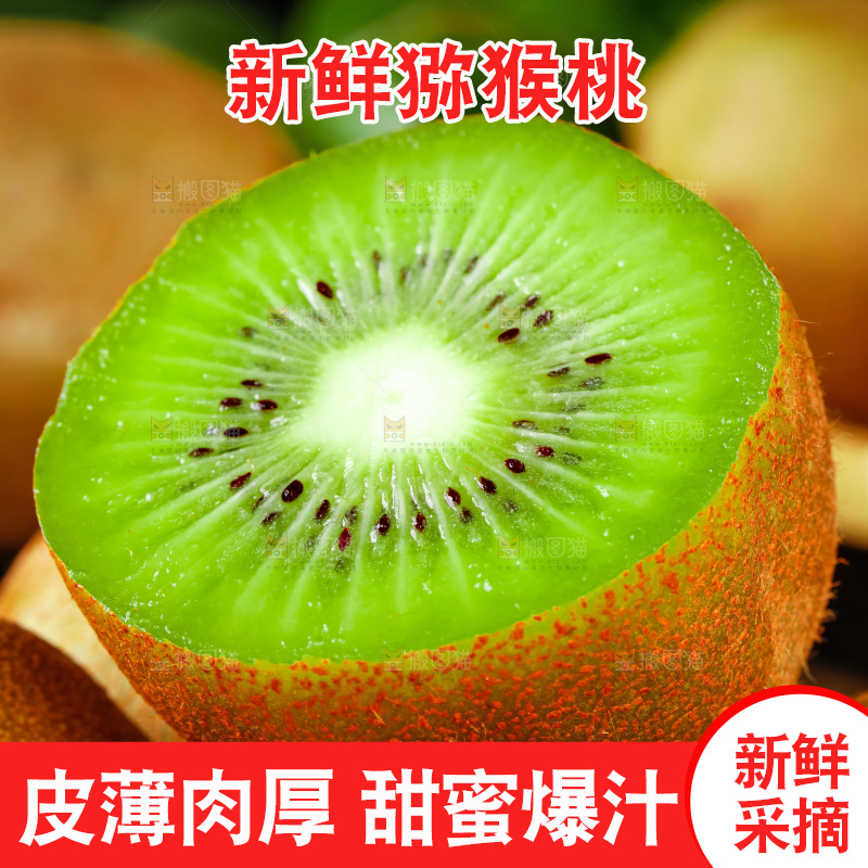 碟子里的周至绿心猕猴桃