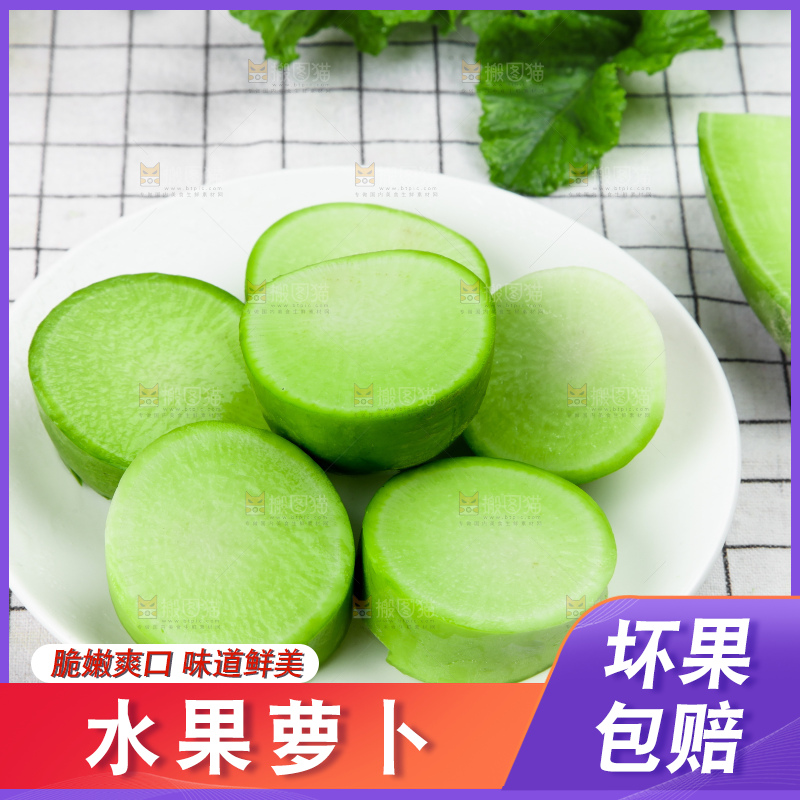 盘子里装着青皮萝卜