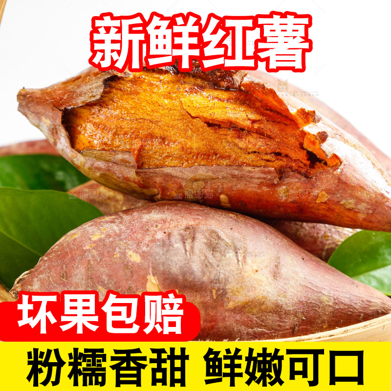 盘子里装着红心蜜薯