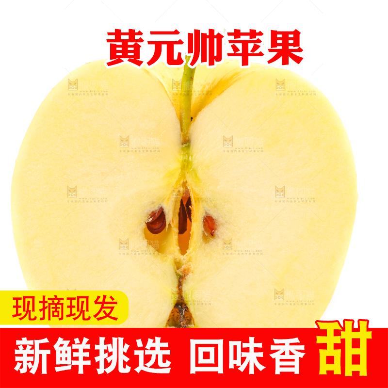 白底上摆放着黄金帅