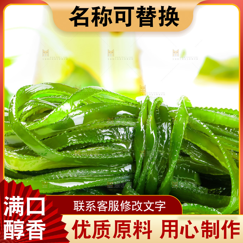 花布底上的山东海带丝