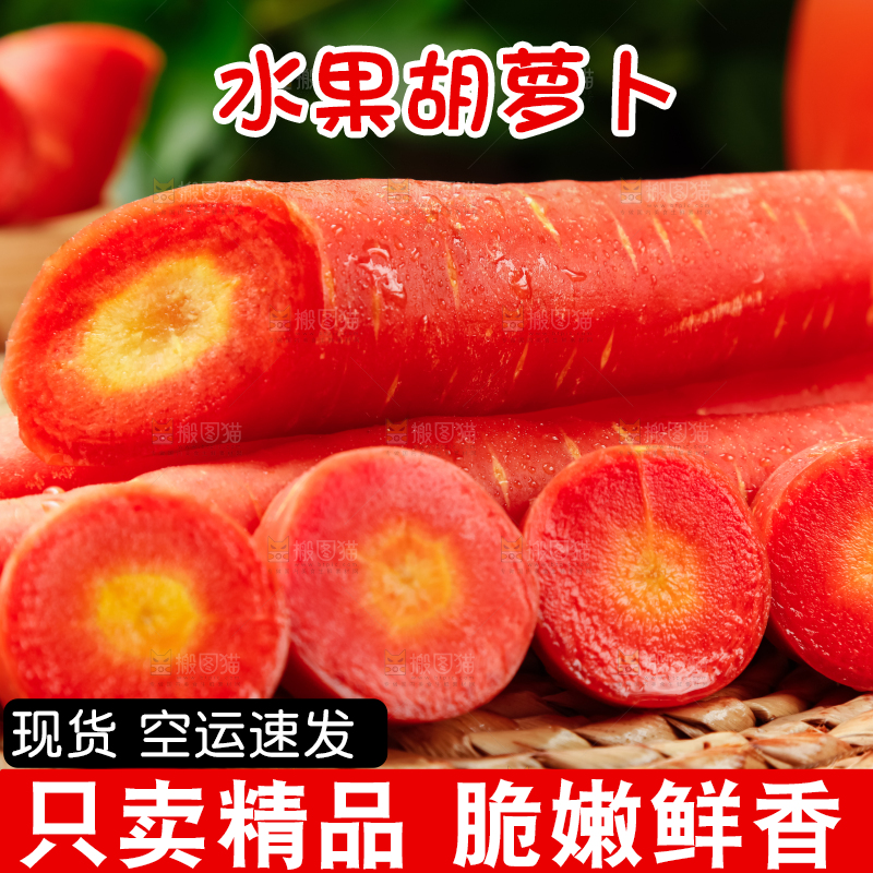 垫子上放着水果胡萝卜
