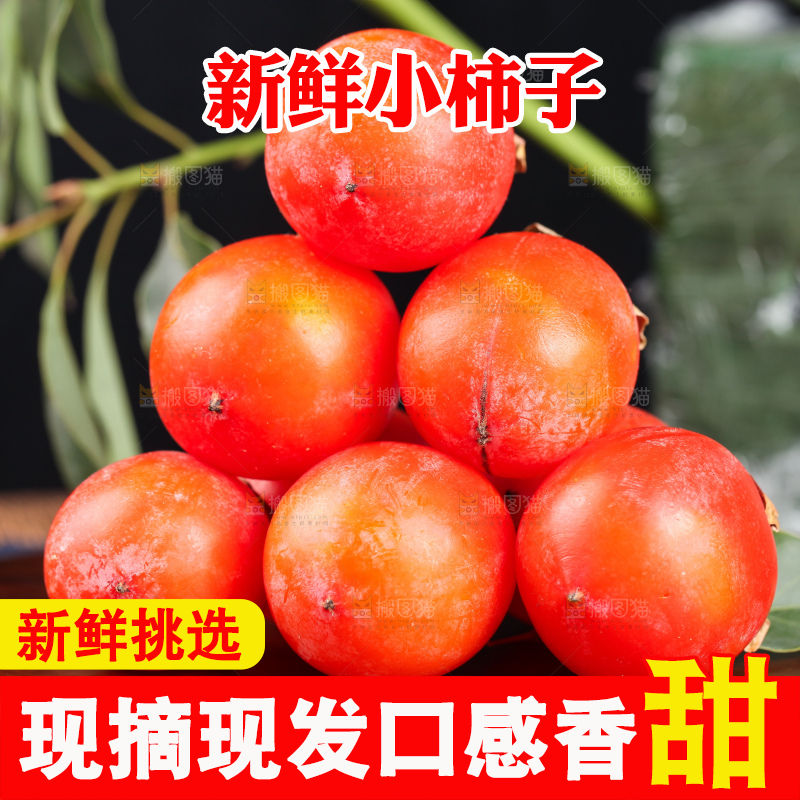 木板上的小柿子