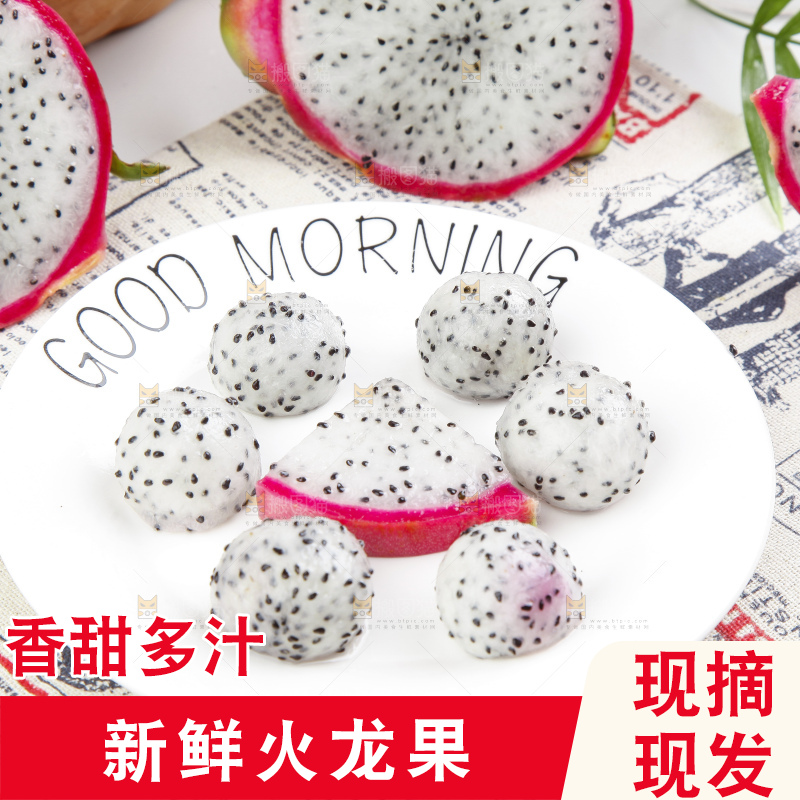 盘子里装着白肉火龙果