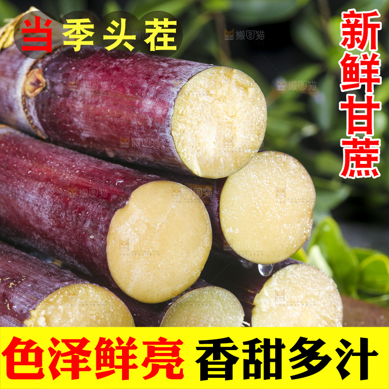 木板上的甜甘蔗