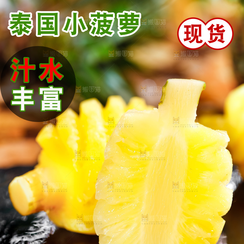 石板上的泰国削皮小菠萝