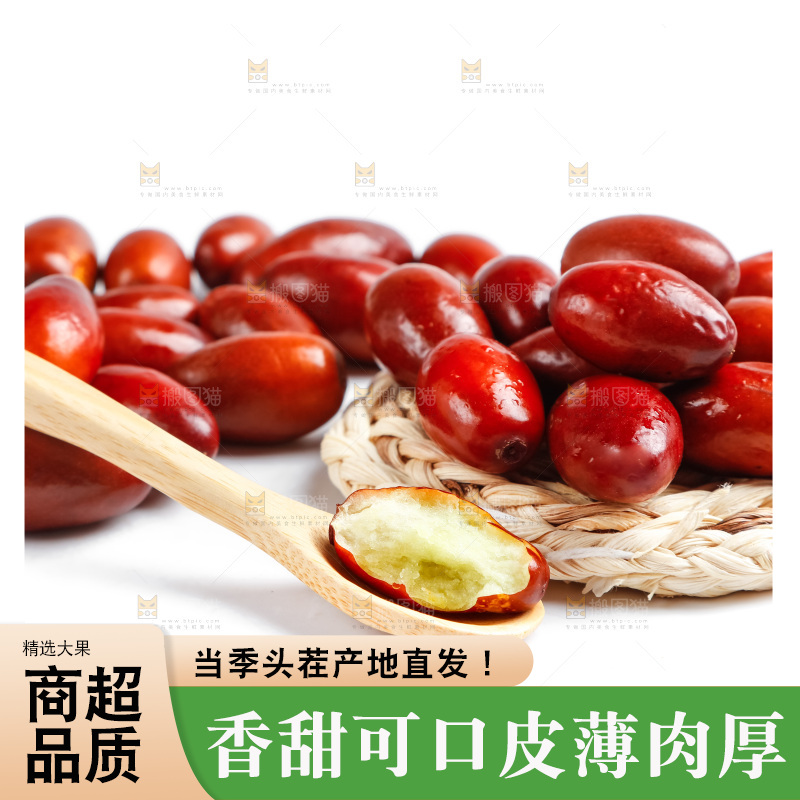 白底上放着新鲜红枣