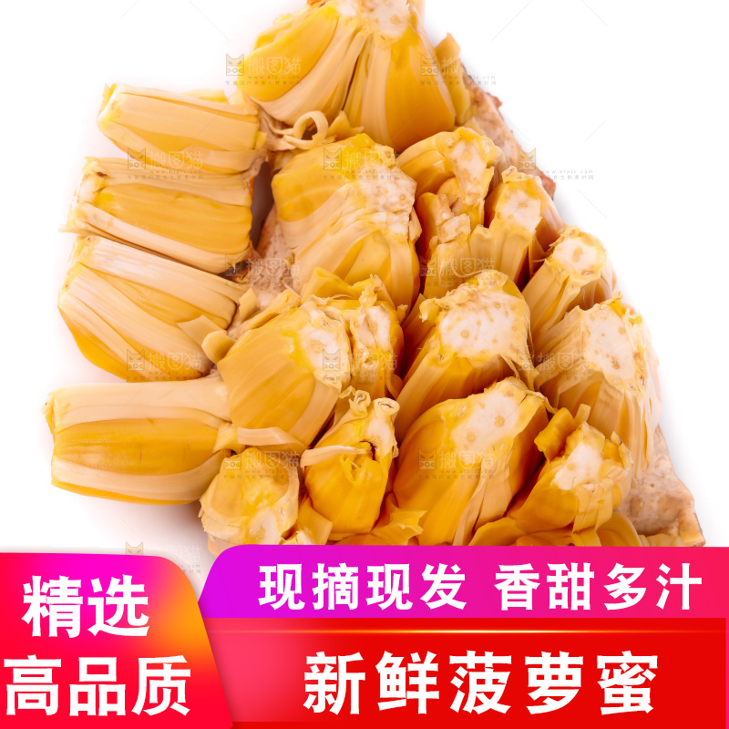 白底上的泰国菠萝蜜