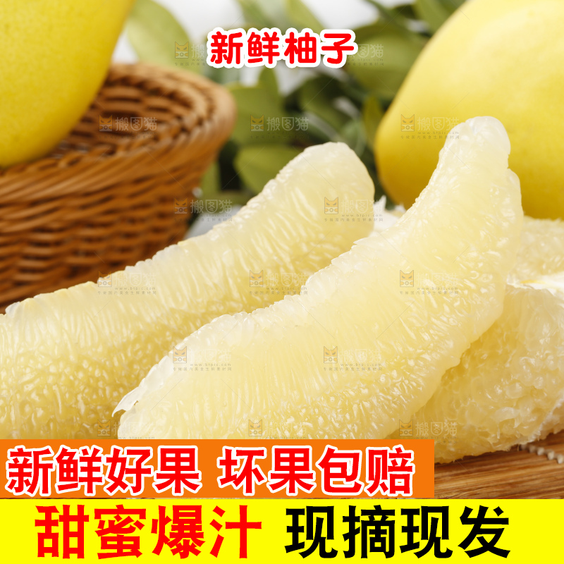 竹垫子上的平和水晶蜜柚