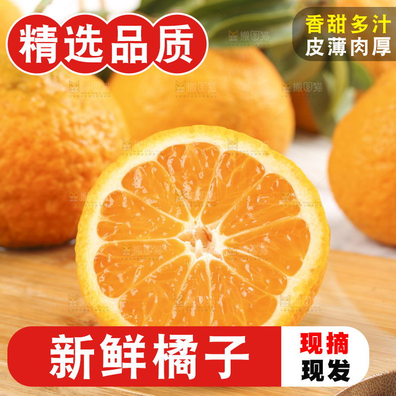 木板上的椪柑橘