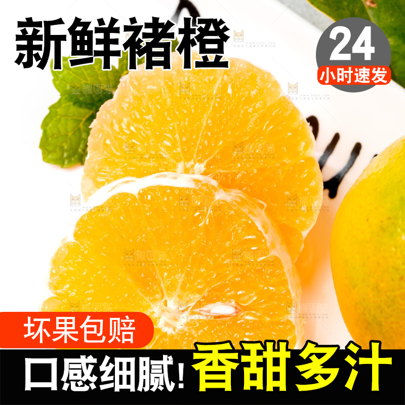 盘子上摆着高原褚橙