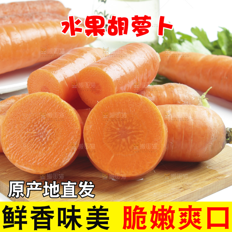 木板上的沙地胡萝卜