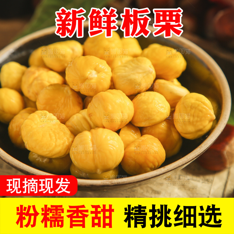 木板上放着一盘新鲜板栗