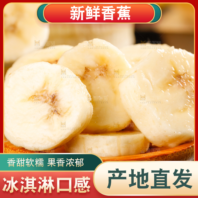 盘子里装着黄皮香蕉